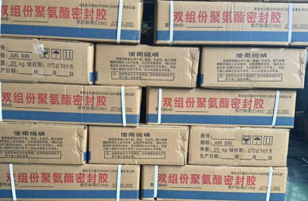 顺河回族聚硫密封胶